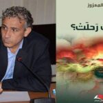 الروائي والمفكر المغربي محمد المعزوز ضيف برنامج روافد